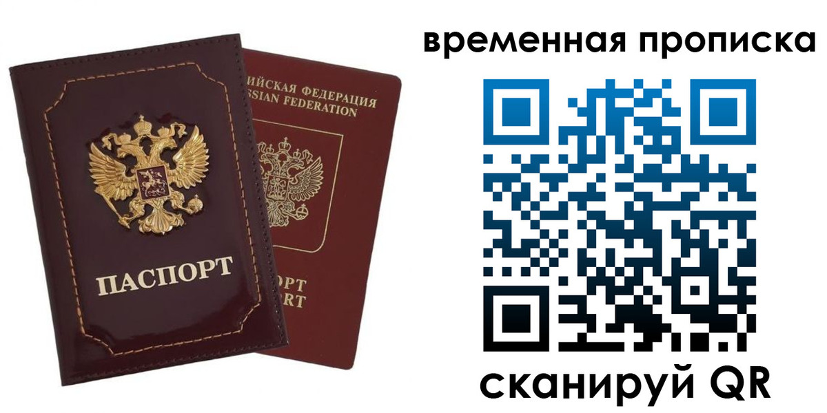 прописка от собственника в Заинске